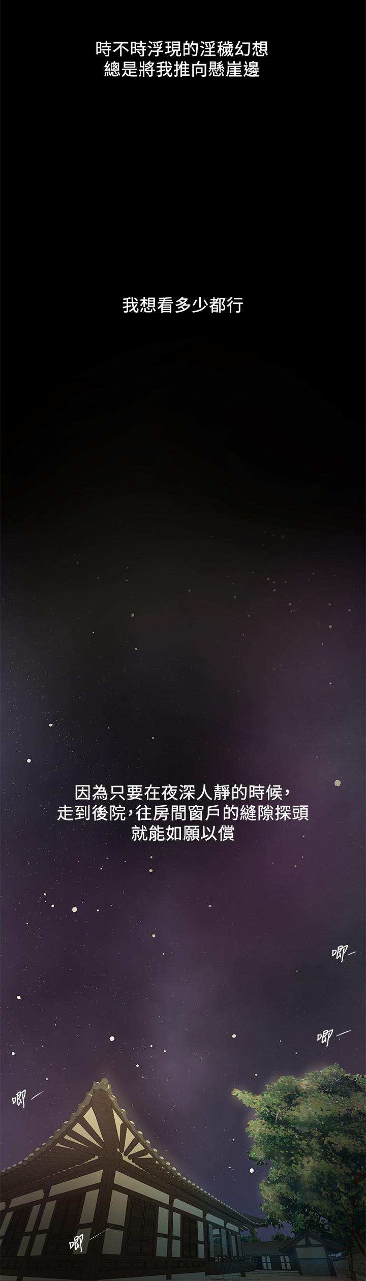 第8话-令人兴奋的小妾呻吟-小妾-紫色芒果,色色思想（第19张）