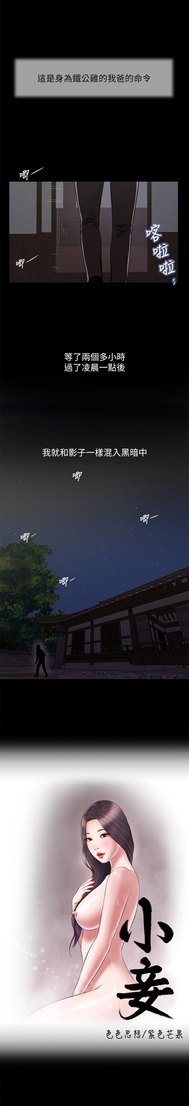 第9话-宝宝，喝奶咯-小妾-紫色芒果,色色思想（第2张）