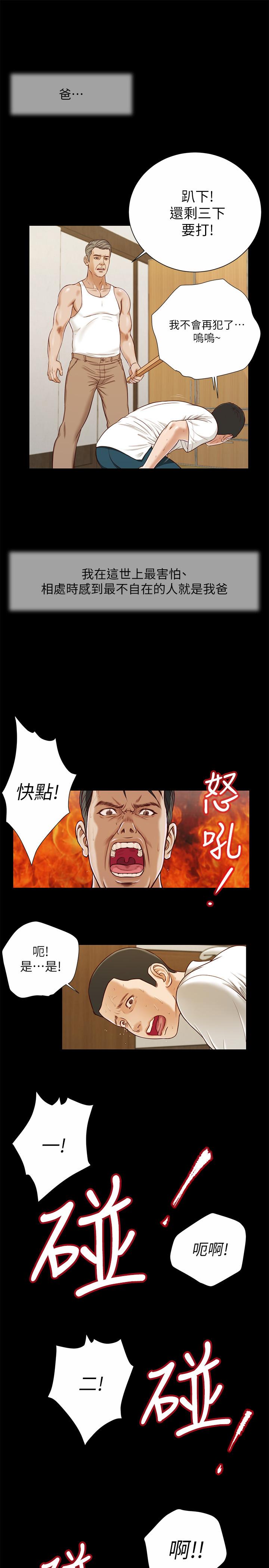 第9话-宝宝，喝奶咯-小妾-紫色芒果,色色思想（第5张）