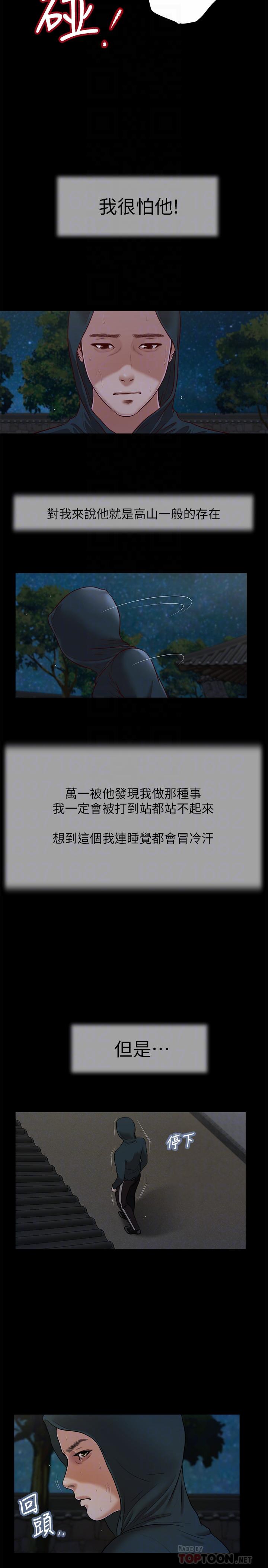 第9话-宝宝，喝奶咯-小妾-紫色芒果,色色思想（第6张）