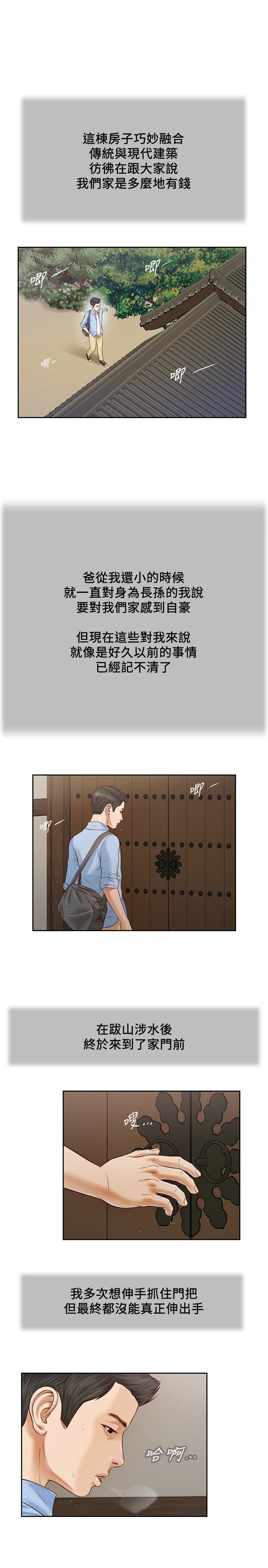 第10话-懂得驾驭男人的女人-小妾-紫色芒果,色色思想（第5张）