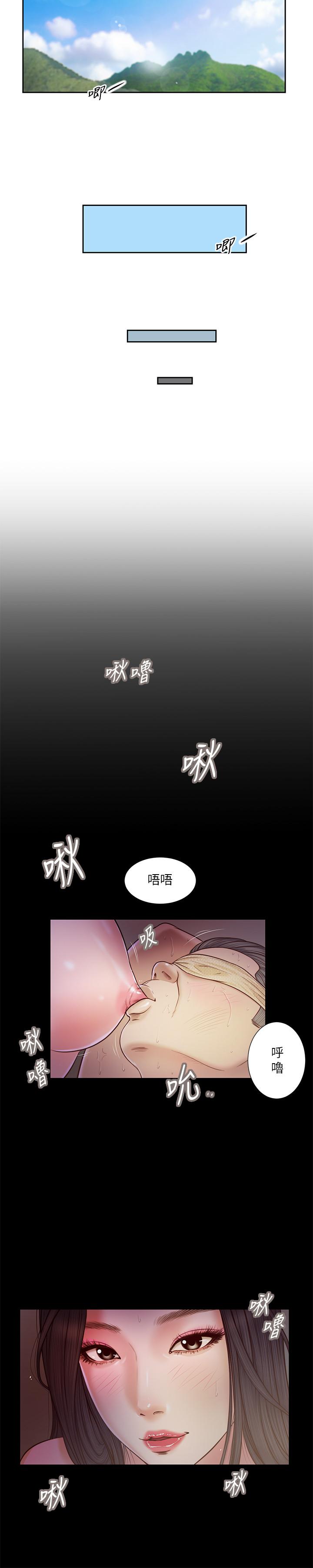 第10话-懂得驾驭男人的女人-小妾-紫色芒果,色色思想（第7张）