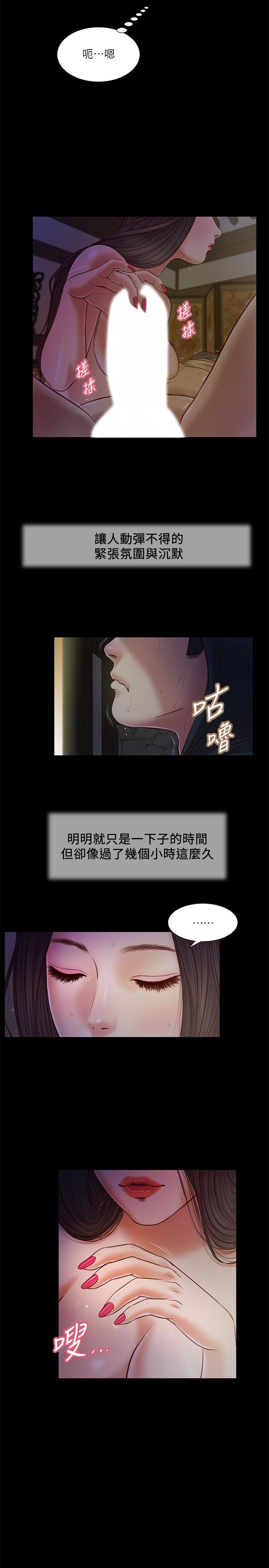 第10话-懂得驾驭男人的女人-小妾-紫色芒果,色色思想（第9张）