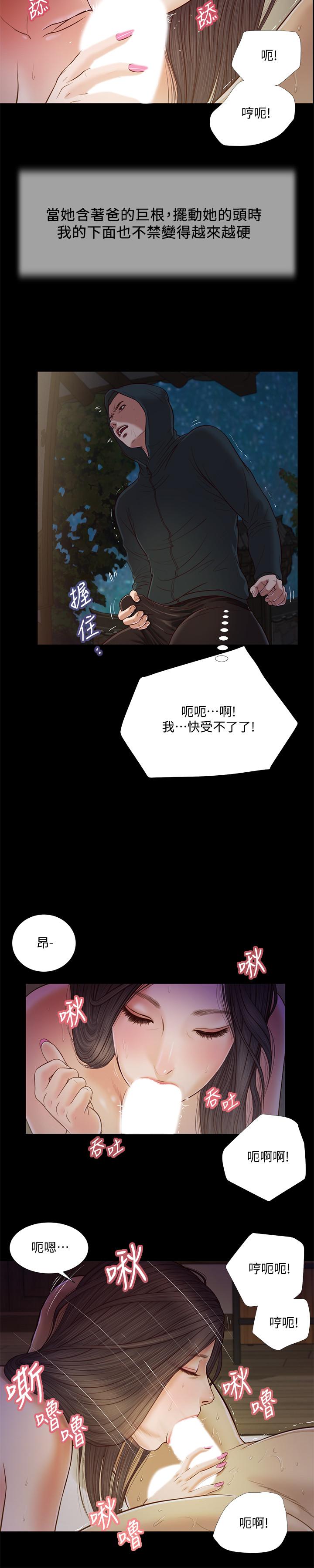 第10话-懂得驾驭男人的女人-小妾-紫色芒果,色色思想（第13张）