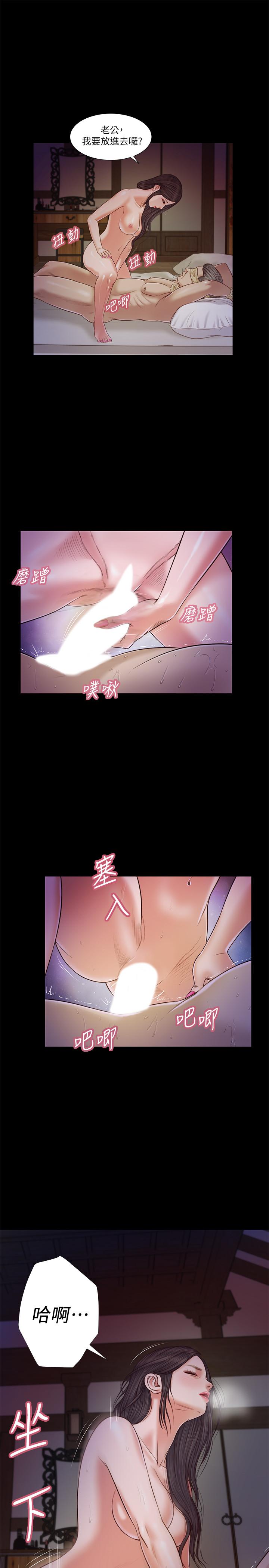 第10话-懂得驾驭男人的女人-小妾-紫色芒果,色色思想（第17张）