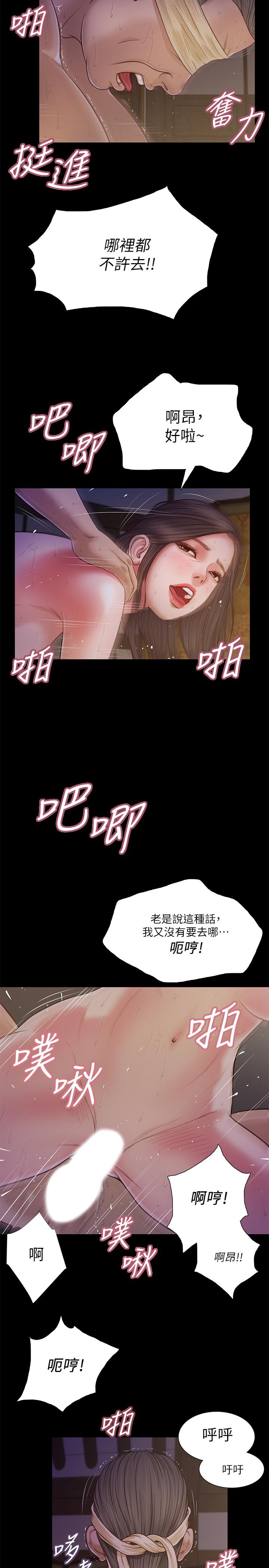 第11话-偷看的感觉...怎么样-小妾-紫色芒果,色色思想（第11张）