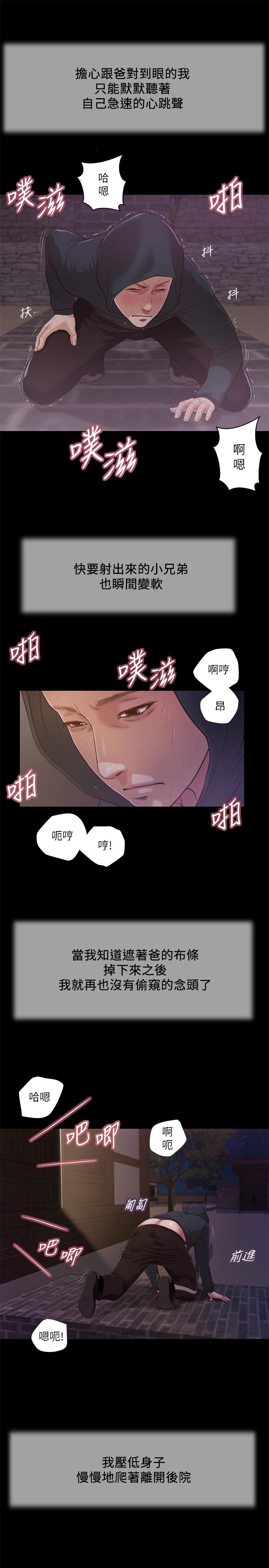 第11话-偷看的感觉...怎么样-小妾-紫色芒果,色色思想（第13张）