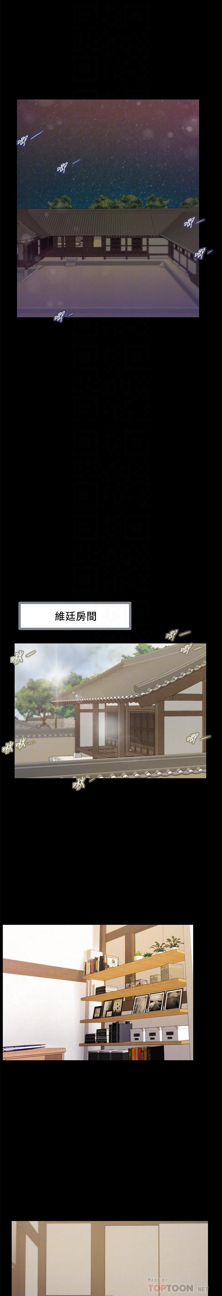 第11话-偷看的感觉...怎么样-小妾-紫色芒果,色色思想（第14张）