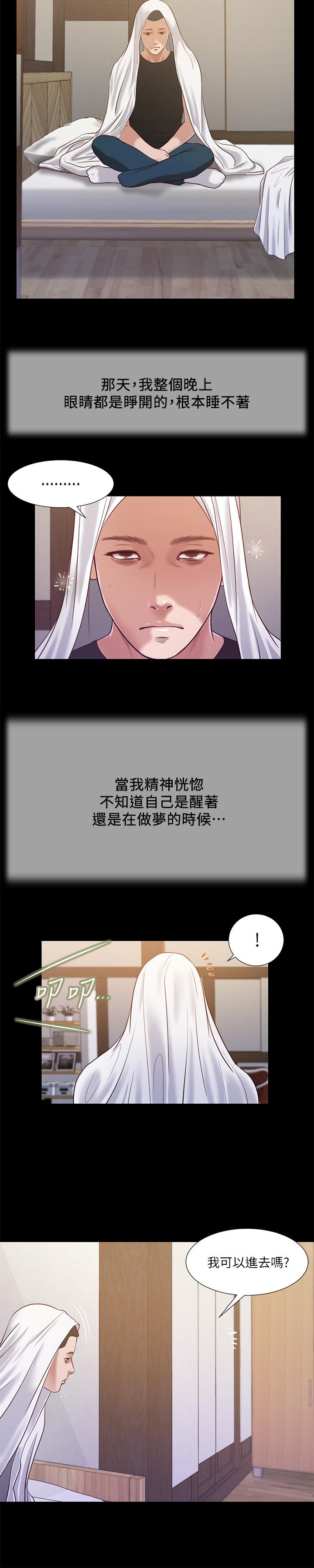 第11话-偷看的感觉...怎么样-小妾-紫色芒果,色色思想（第15张）