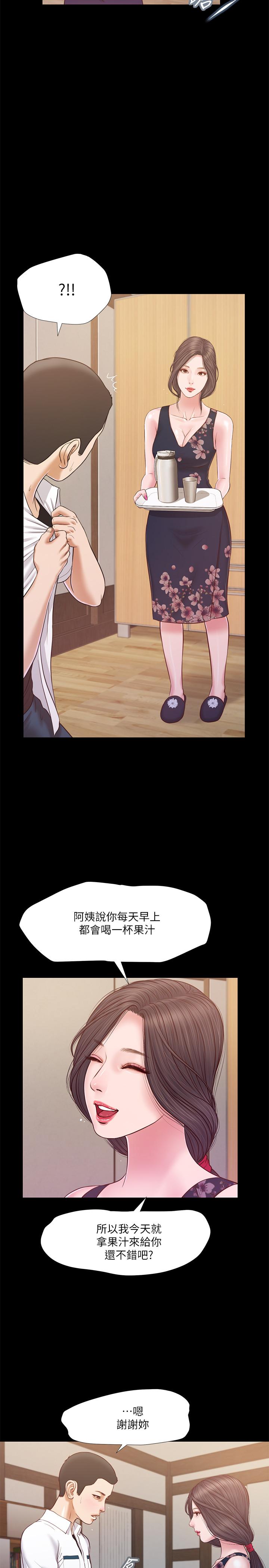 第11话-偷看的感觉...怎么样-小妾-紫色芒果,色色思想（第17张）