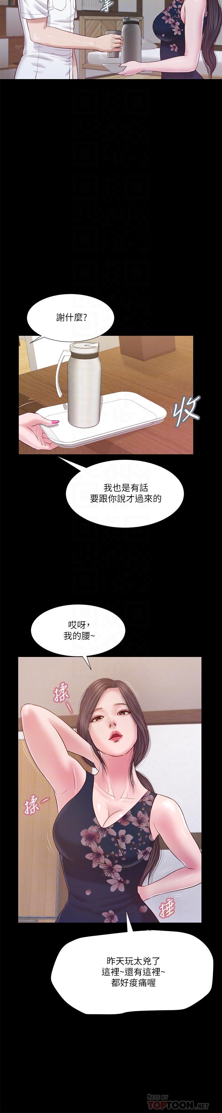 第11话-偷看的感觉...怎么样-小妾-紫色芒果,色色思想（第18张）