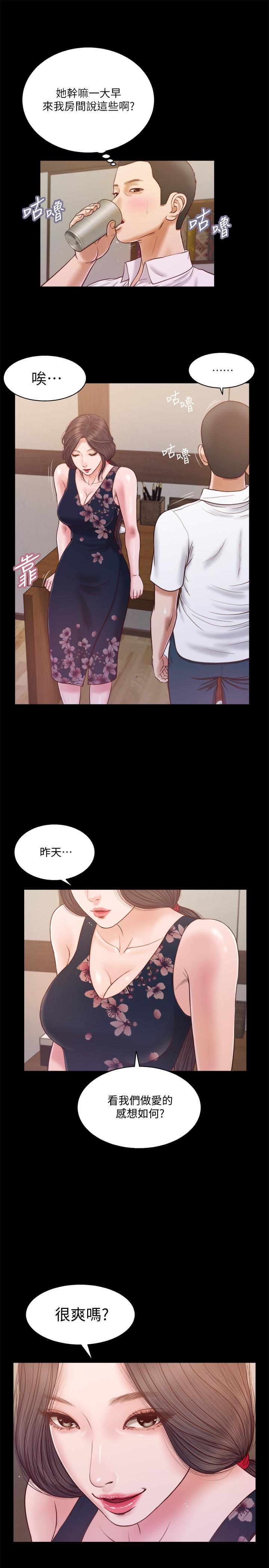 第11话-偷看的感觉...怎么样-小妾-紫色芒果,色色思想（第19张）