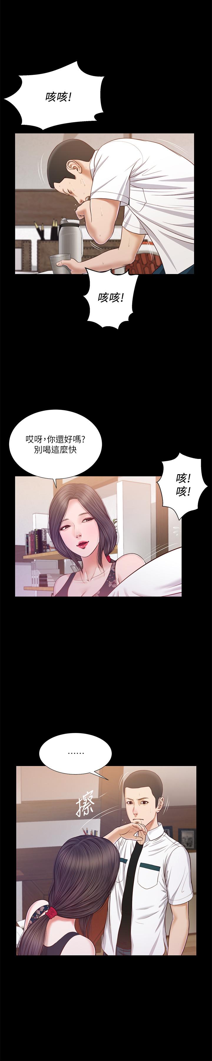 第12话-被我舔的时候，是不是很爽-小妾-紫色芒果,色色思想（第3张）