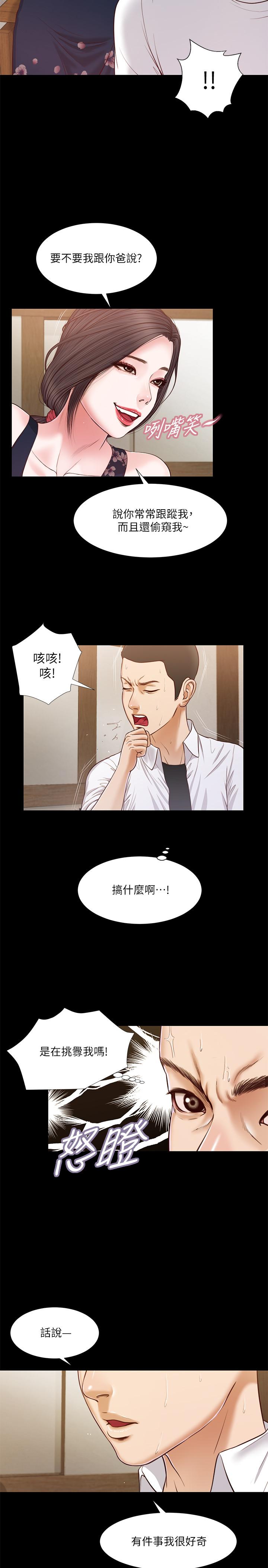第12话-被我舔的时候，是不是很爽-小妾-紫色芒果,色色思想（第5张）