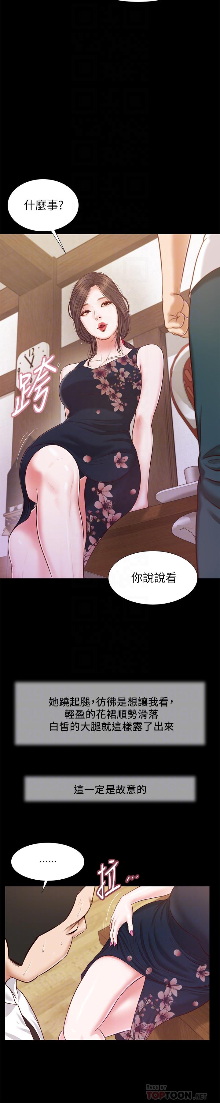 第12话-被我舔的时候，是不是很爽-小妾-紫色芒果,色色思想（第6张）