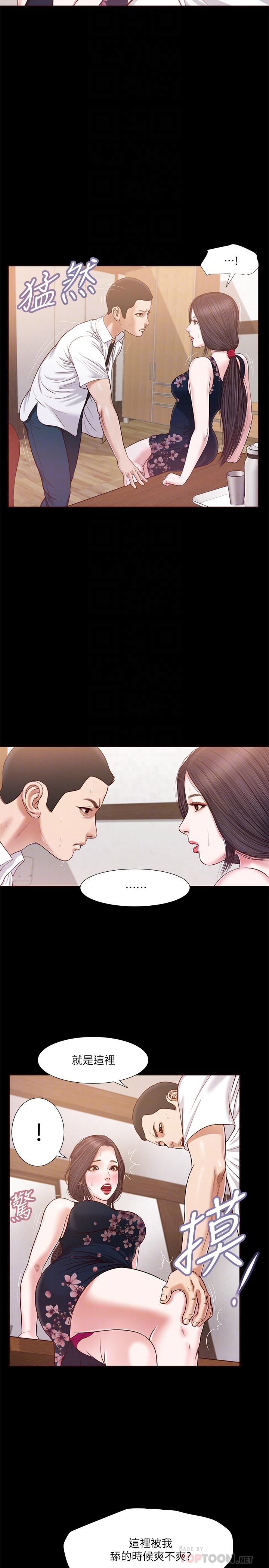 第12话-被我舔的时候，是不是很爽-小妾-紫色芒果,色色思想（第8张）