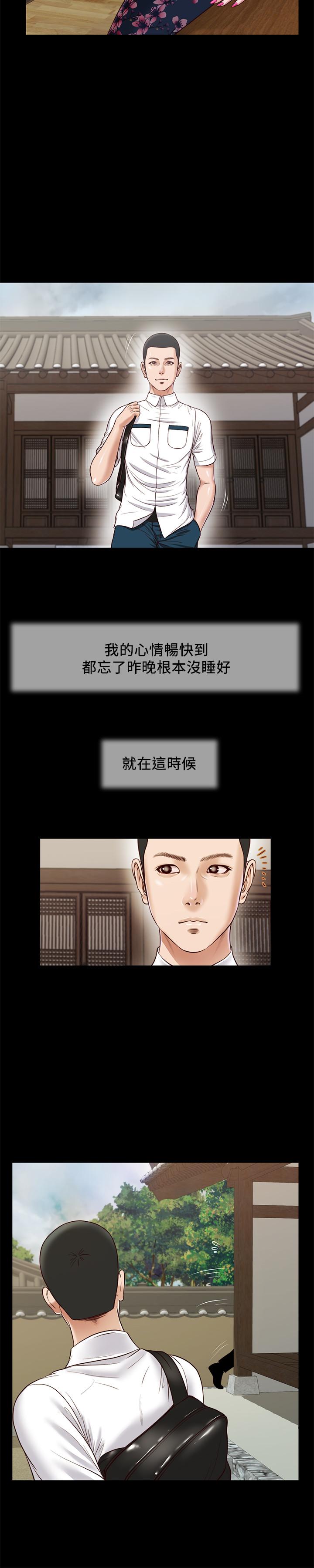 第12话-被我舔的时候，是不是很爽-小妾-紫色芒果,色色思想（第15张）