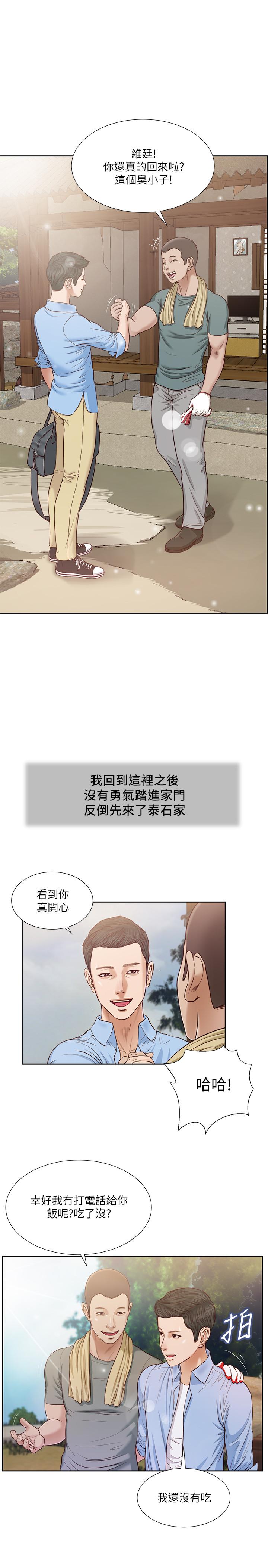 第12话-被我舔的时候，是不是很爽-小妾-紫色芒果,色色思想（第17张）