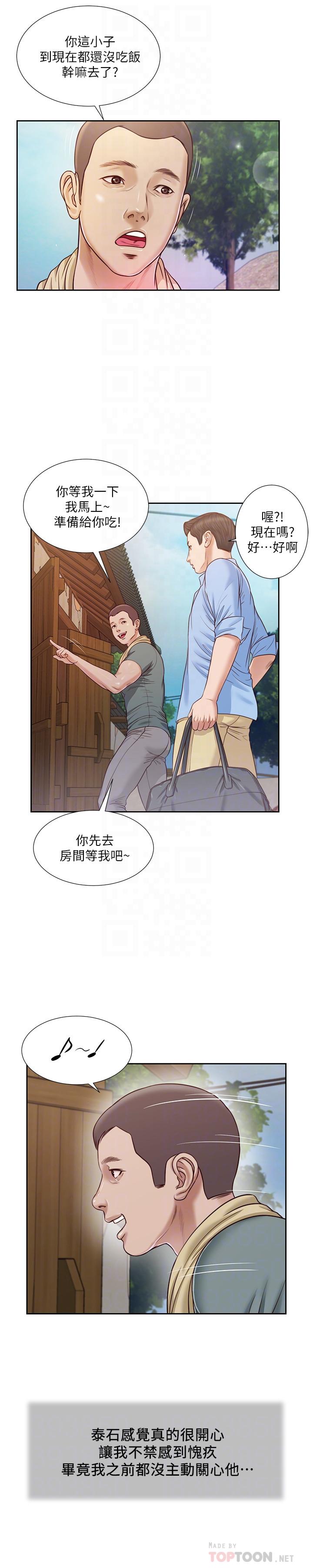 第12话-被我舔的时候，是不是很爽-小妾-紫色芒果,色色思想（第18张）