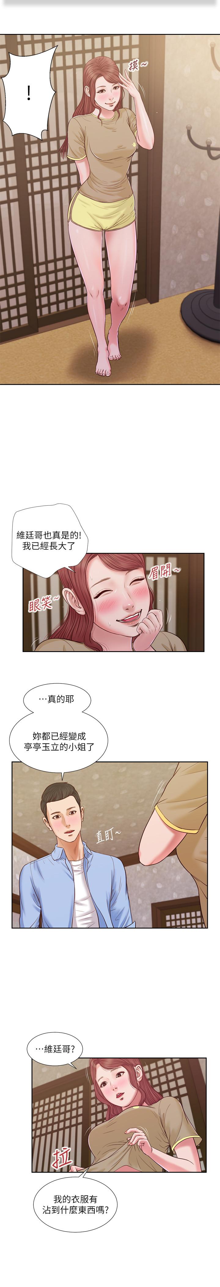 第13话-偷窥一切的阿纯-小妾-紫色芒果,色色思想（第2张）