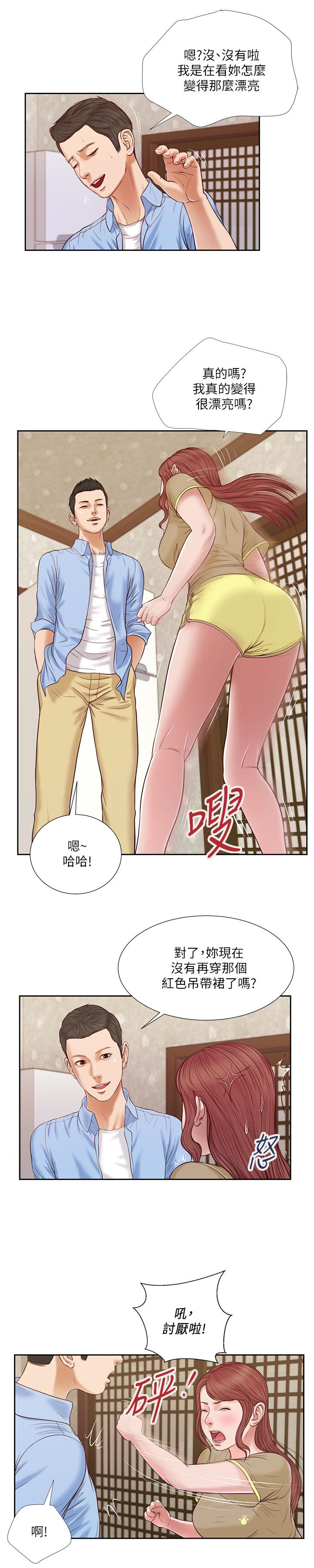 第13话-偷窥一切的阿纯-小妾-紫色芒果,色色思想（第3张）