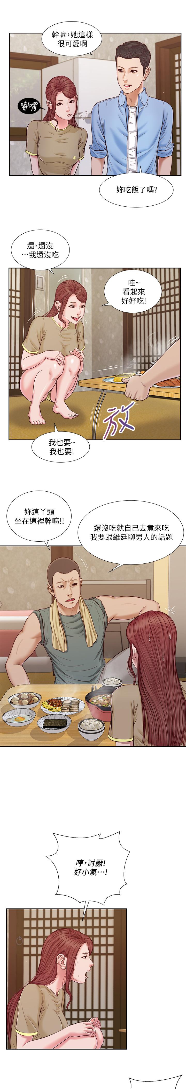 第13话-偷窥一切的阿纯-小妾-紫色芒果,色色思想（第5张）