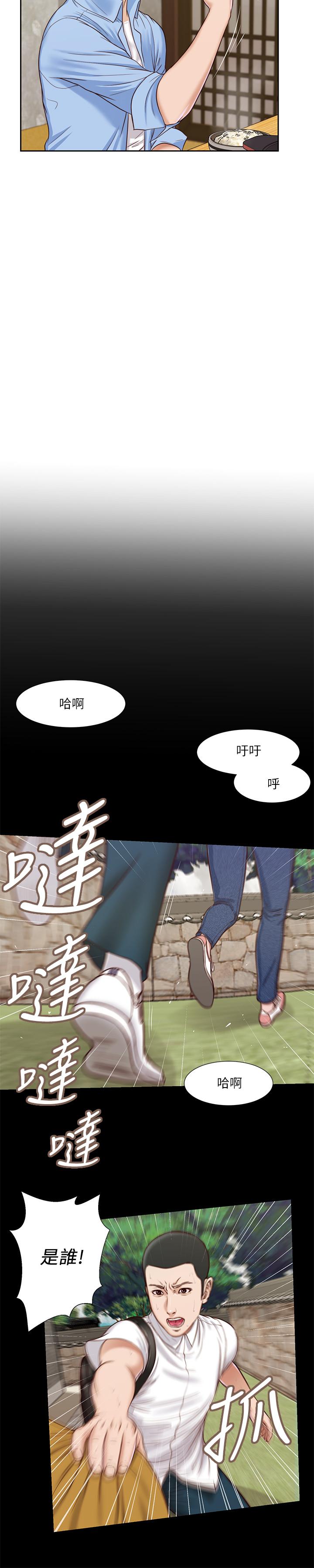 第13话-偷窥一切的阿纯-小妾-紫色芒果,色色思想（第9张）