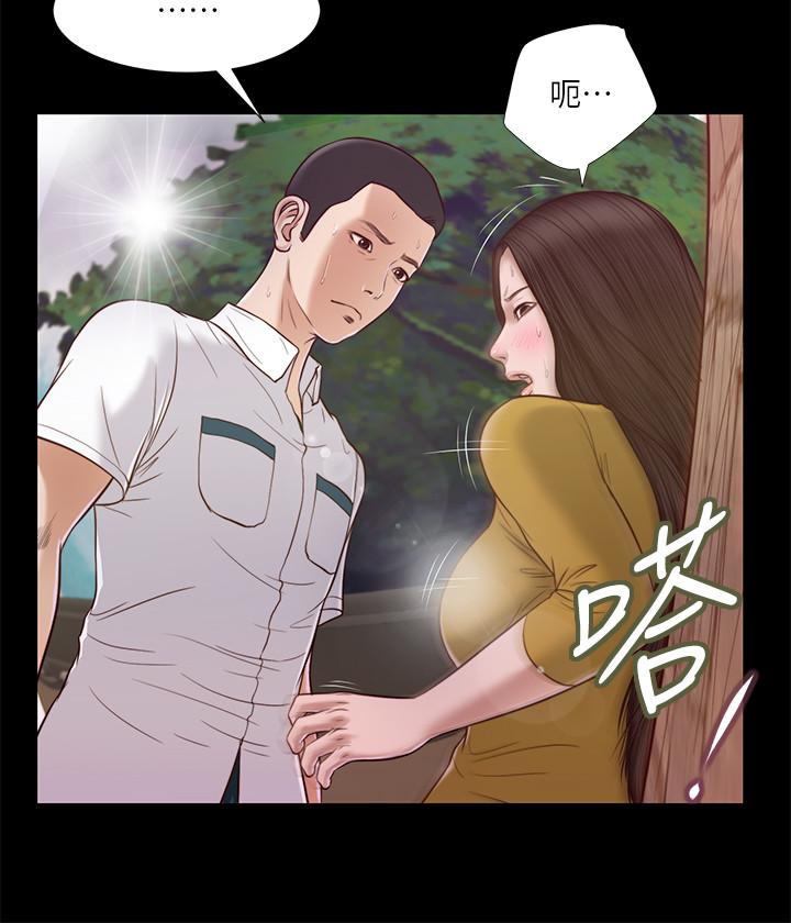 第13话-偷窥一切的阿纯-小妾-紫色芒果,色色思想（第13张）