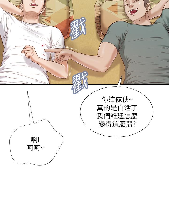 第14话-今晚要不要来我房间-小妾-紫色芒果,色色思想（第7张）