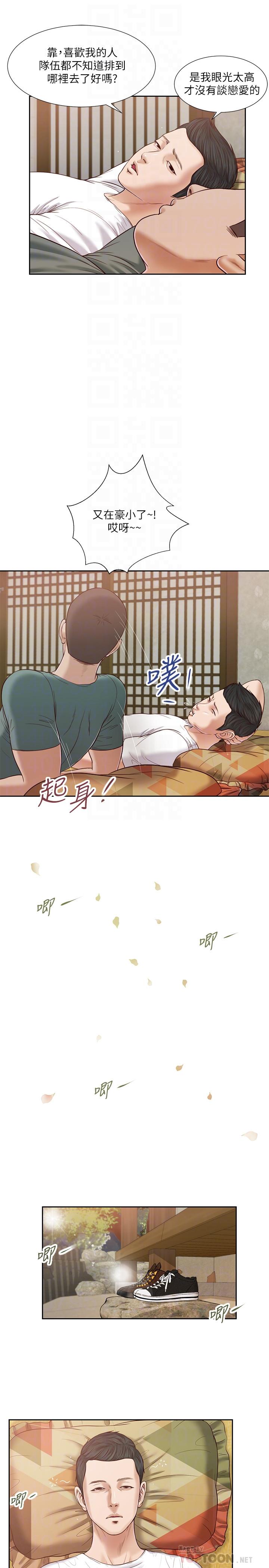 第14话-今晚要不要来我房间-小妾-紫色芒果,色色思想（第8张）