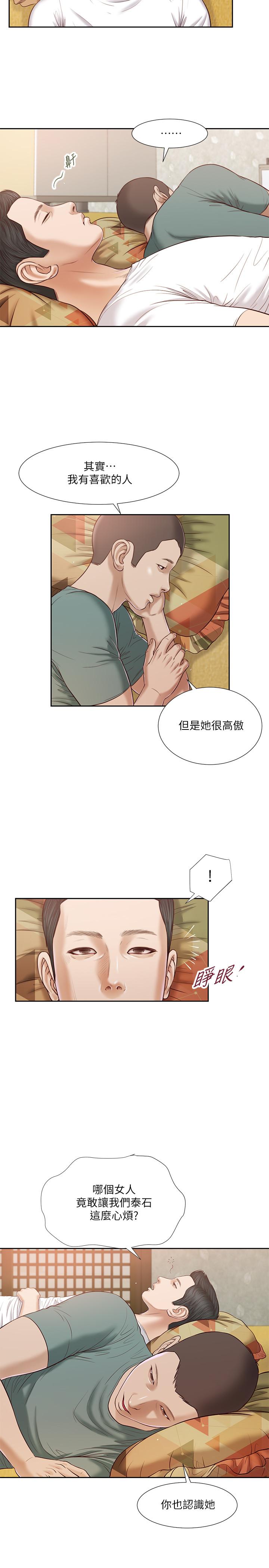 第14话-今晚要不要来我房间-小妾-紫色芒果,色色思想（第9张）