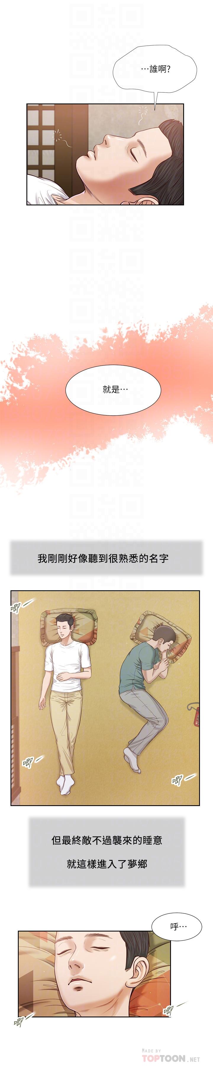 第14话-今晚要不要来我房间-小妾-紫色芒果,色色思想（第10张）