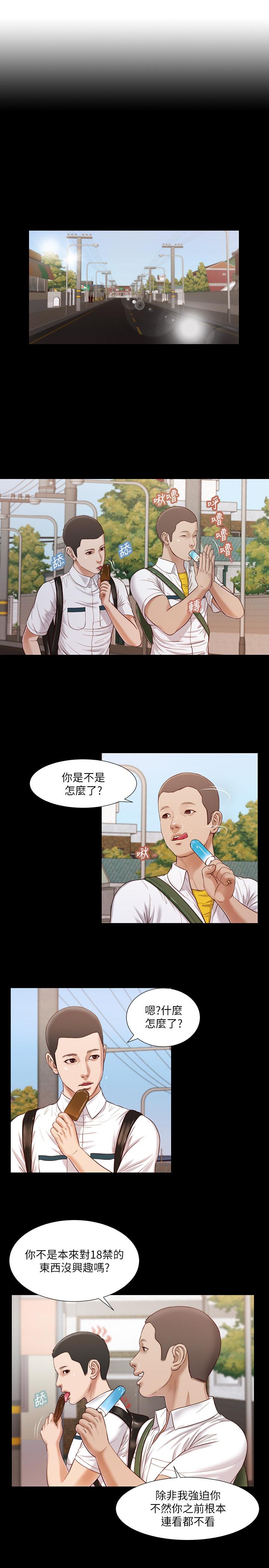 第14话-今晚要不要来我房间-小妾-紫色芒果,色色思想（第11张）