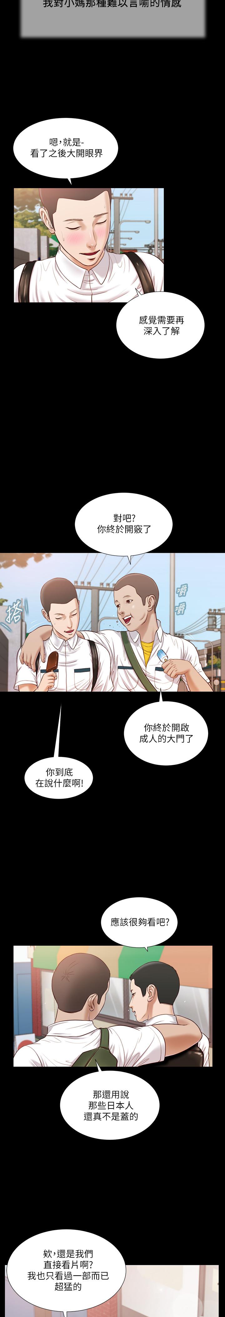 第14话-今晚要不要来我房间-小妾-紫色芒果,色色思想（第13张）