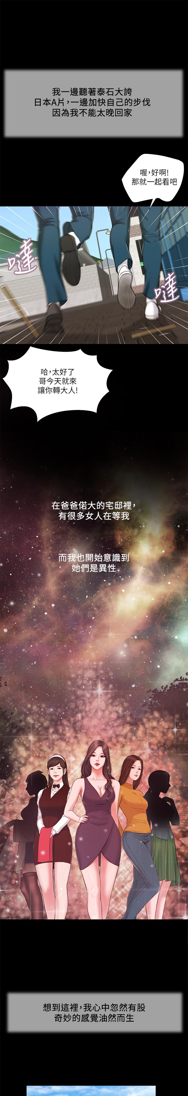 第14话-今晚要不要来我房间-小妾-紫色芒果,色色思想（第15张）