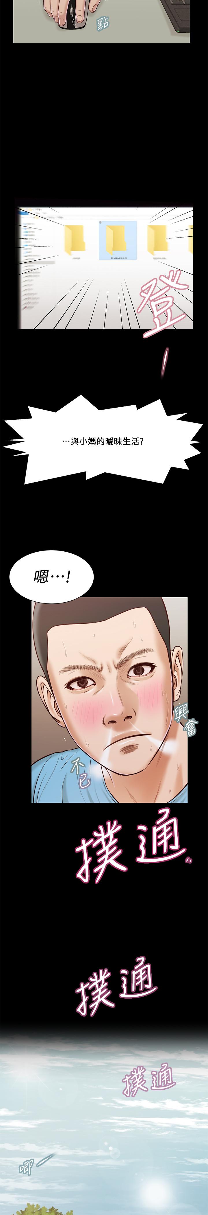 第14话-今晚要不要来我房间-小妾-紫色芒果,色色思想（第20张）