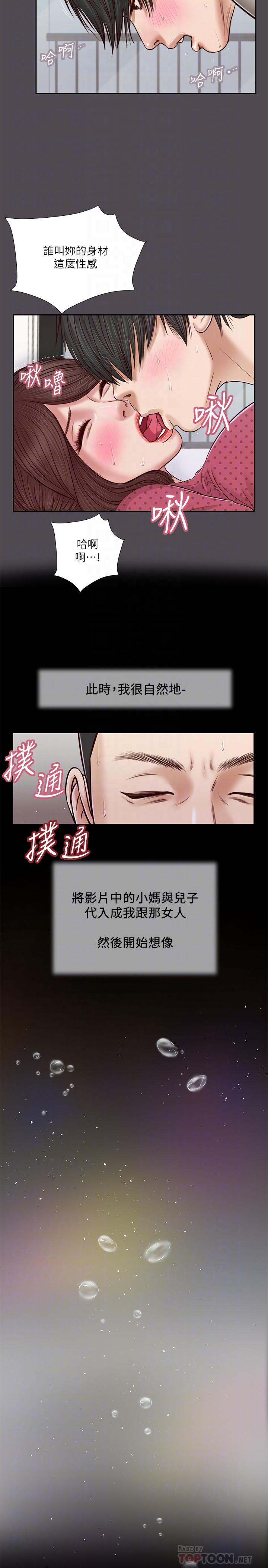 第15话-对小妈的熊熊慾火-小妾-紫色芒果,色色思想（第6张）