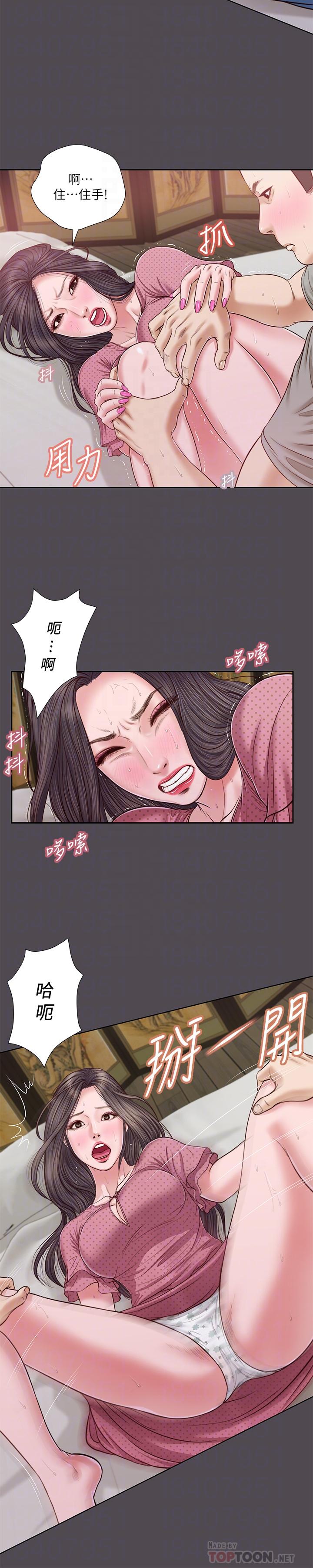 第15话-对小妈的熊熊慾火-小妾-紫色芒果,色色思想（第10张）