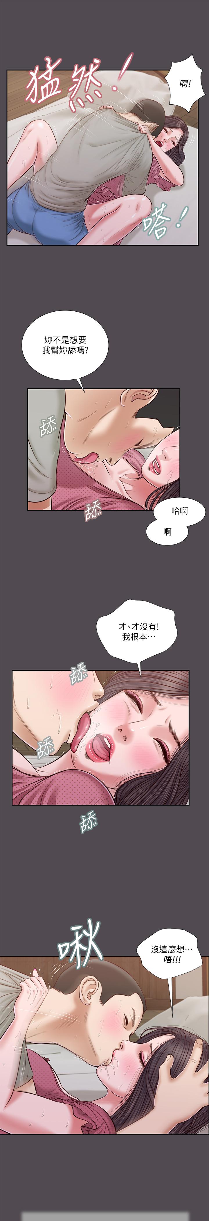 第15话-对小妈的熊熊慾火-小妾-紫色芒果,色色思想（第11张）