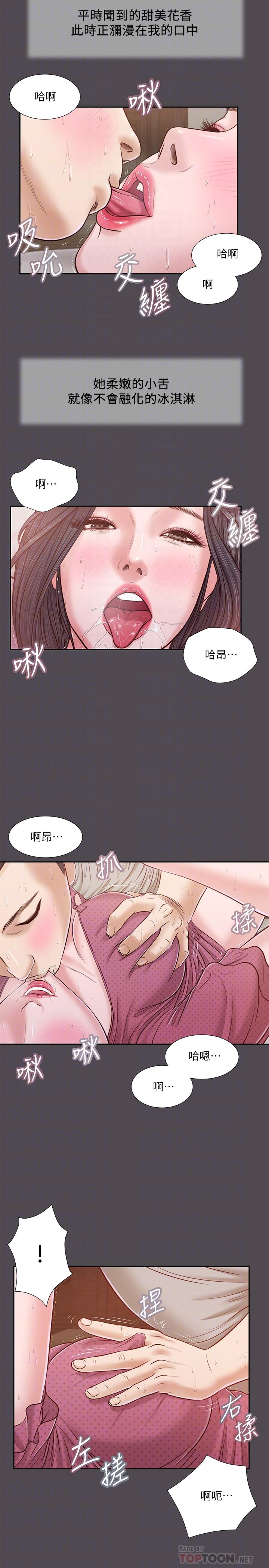 第15话-对小妈的熊熊慾火-小妾-紫色芒果,色色思想（第12张）