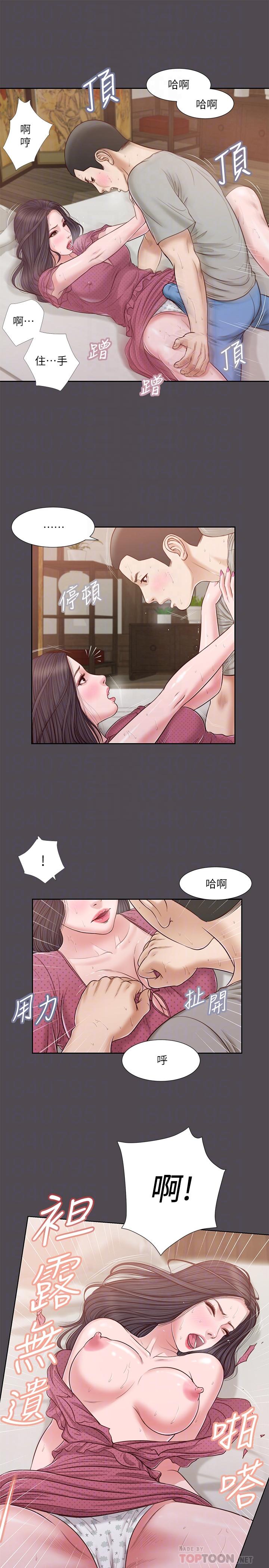 第15话-对小妈的熊熊慾火-小妾-紫色芒果,色色思想（第14张）