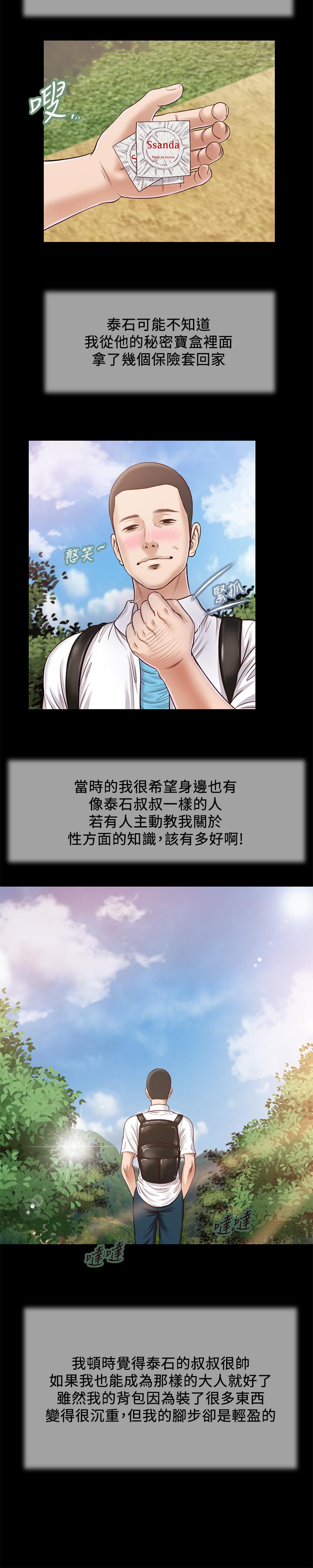 第16话-与朋友妹妹的青涩初吻-小妾-紫色芒果,色色思想（第9张）