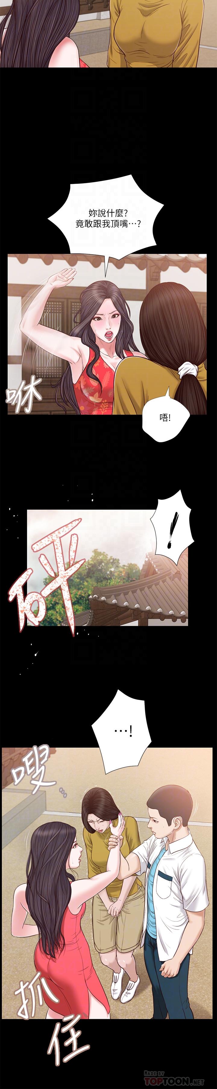 第16话-与朋友妹妹的青涩初吻-小妾-紫色芒果,色色思想（第12张）