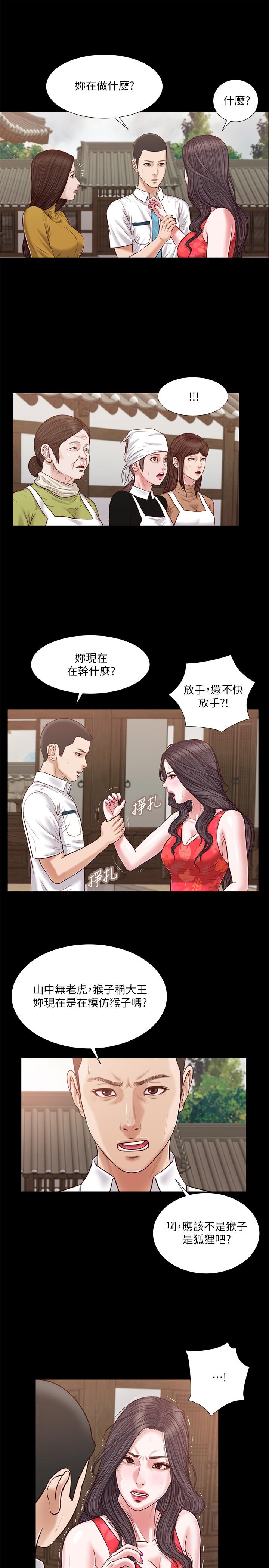 第16话-与朋友妹妹的青涩初吻-小妾-紫色芒果,色色思想（第13张）