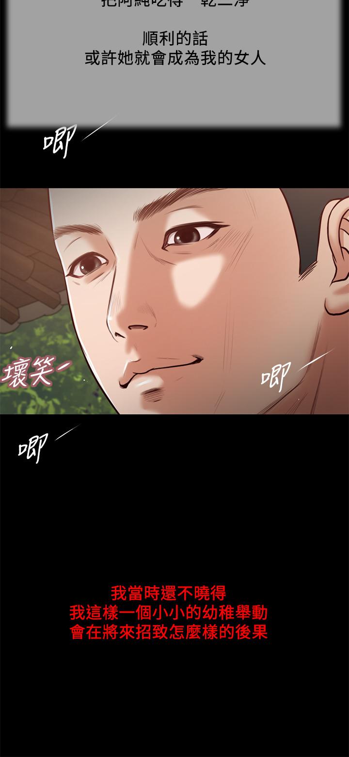 第16话-与朋友妹妹的青涩初吻-小妾-紫色芒果,色色思想（第19张）