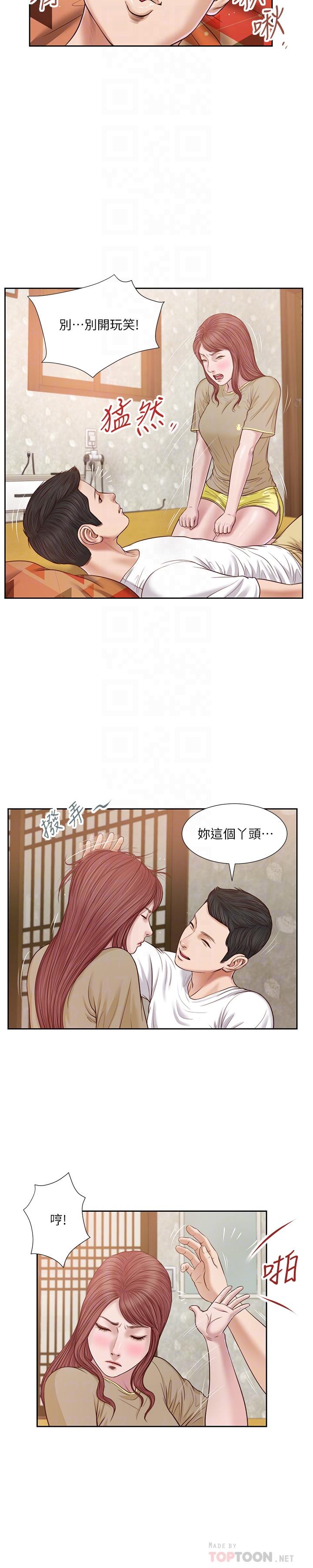 第17话-我已经不是小孩了...-小妾-紫色芒果,色色思想（第4张）