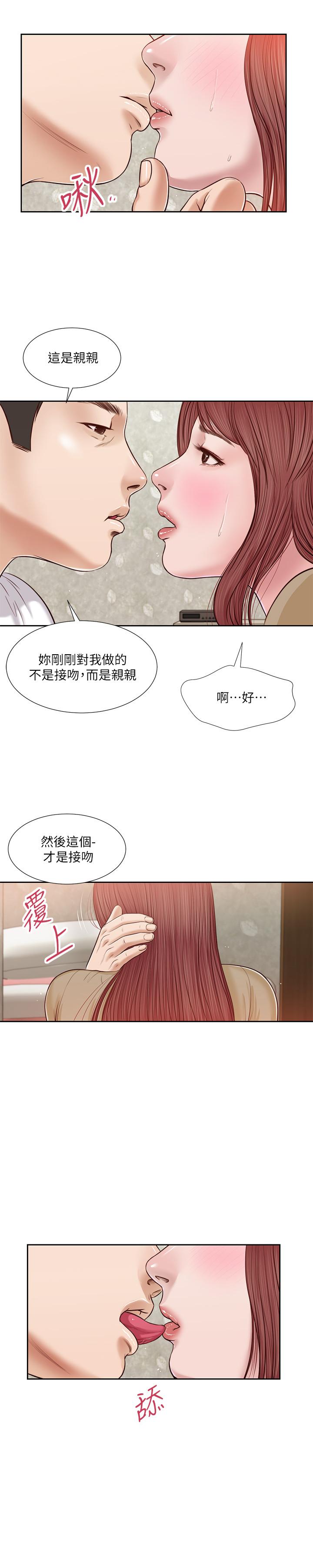 第17话-我已经不是小孩了...-小妾-紫色芒果,色色思想（第7张）