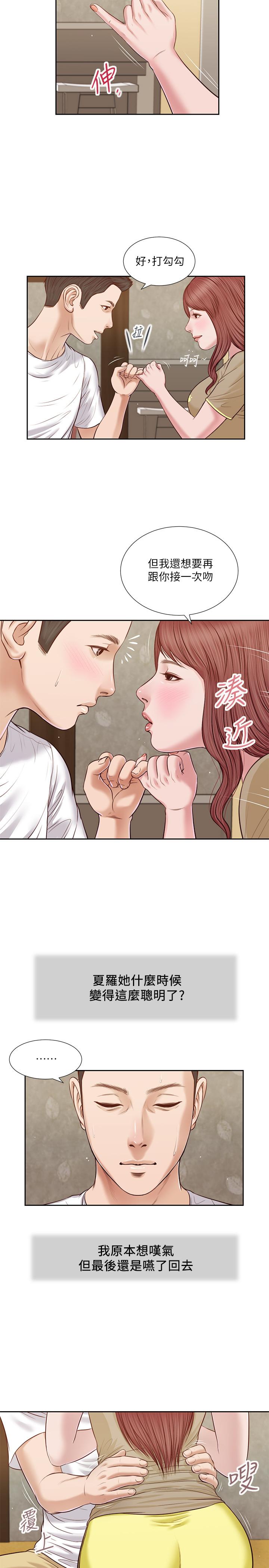 第17话-我已经不是小孩了...-小妾-紫色芒果,色色思想（第15张）