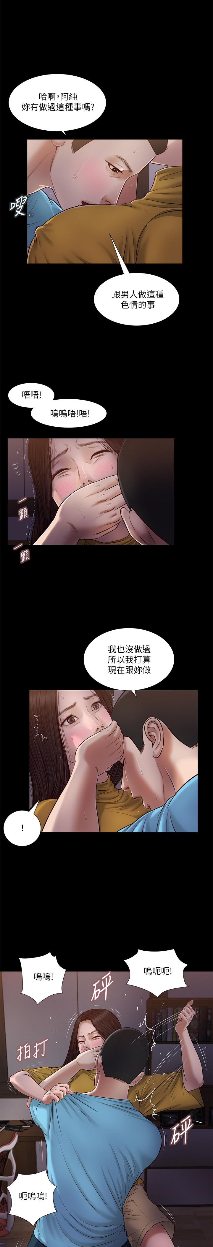 第18话-与阿纯青涩的初体验-小妾-紫色芒果,色色思想（第5张）