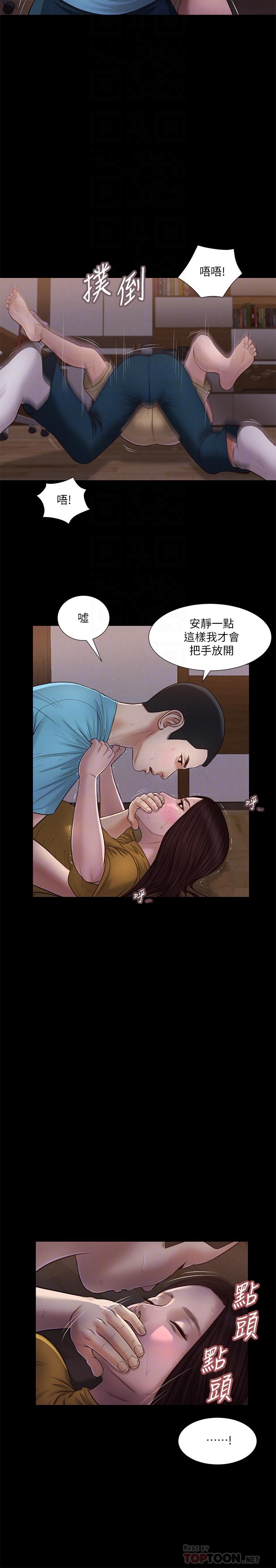 第18话-与阿纯青涩的初体验-小妾-紫色芒果,色色思想（第6张）